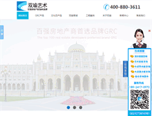 Tablet Screenshot of gdshuangyu.com